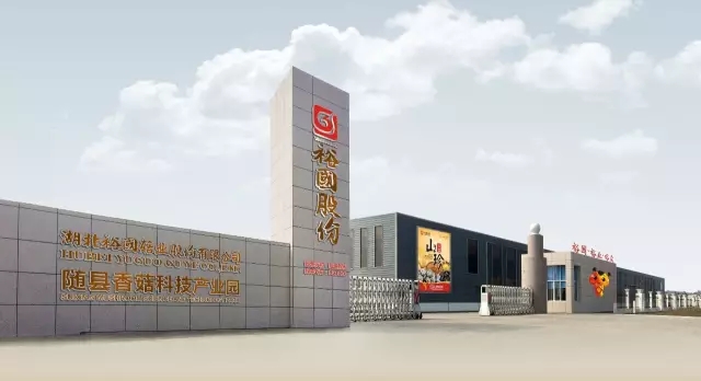 熱烈祝賀裕國股份榮登“2019農業產業化龍頭企業500強”