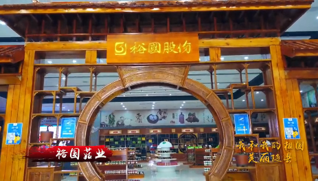 美麗隨縣:裕國股份同萬名群眾共同唱響“我和我的祖國”