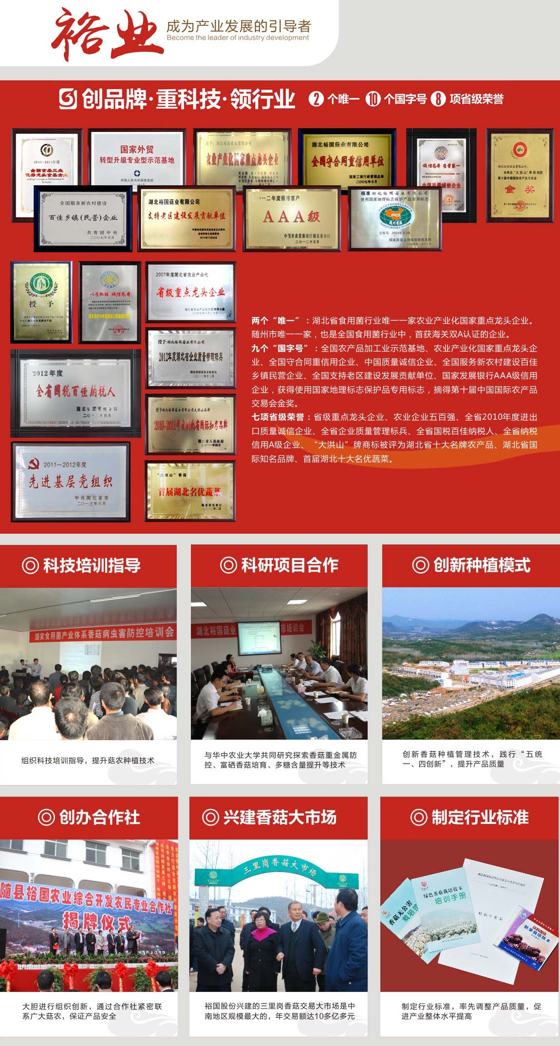 裕業